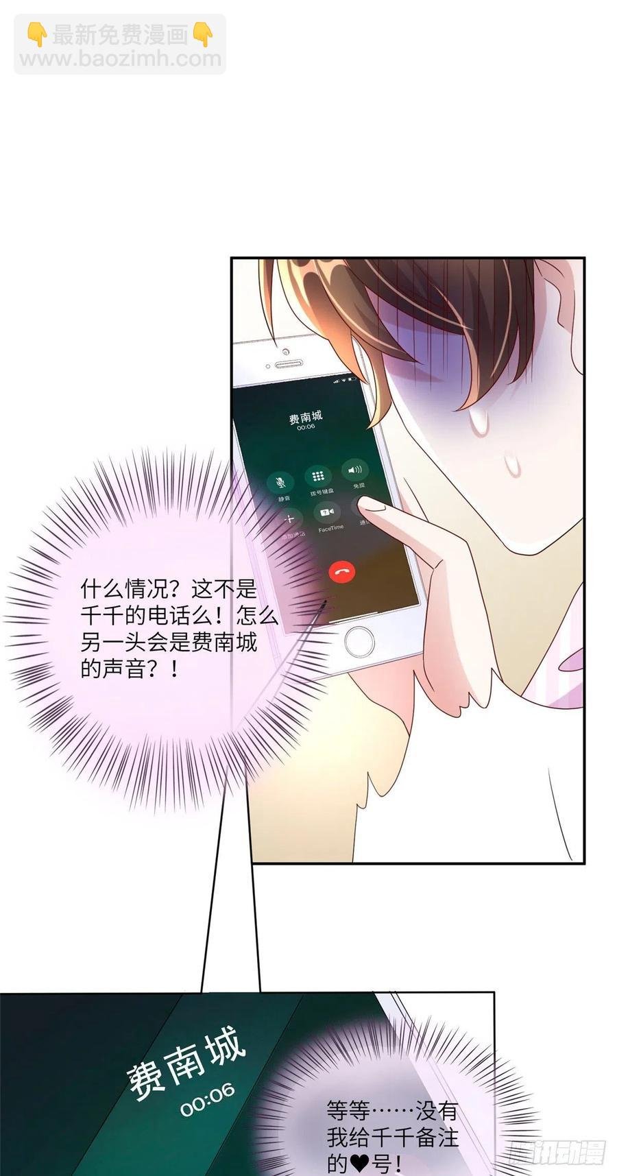 45 最意外的告白