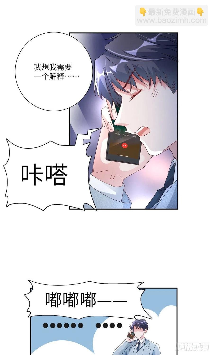 45 最意外的告白
