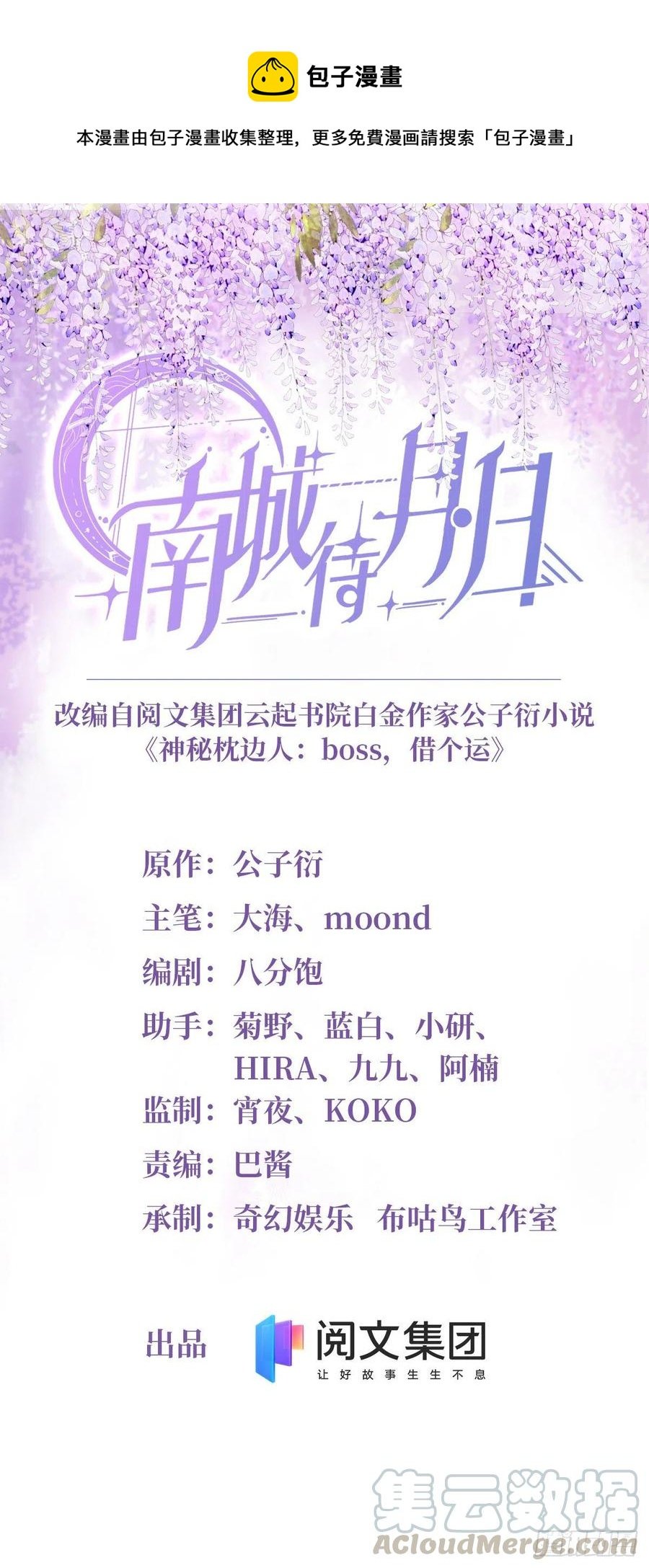 48 和费南城间接接吻？