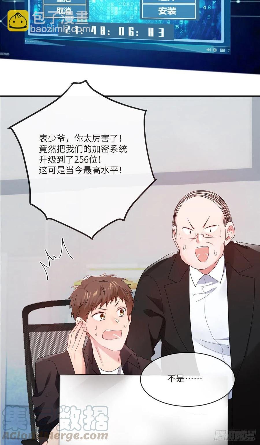 48 和费南城间接接吻？