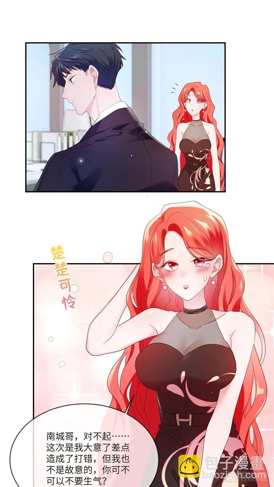 48 和费南城间接接吻？