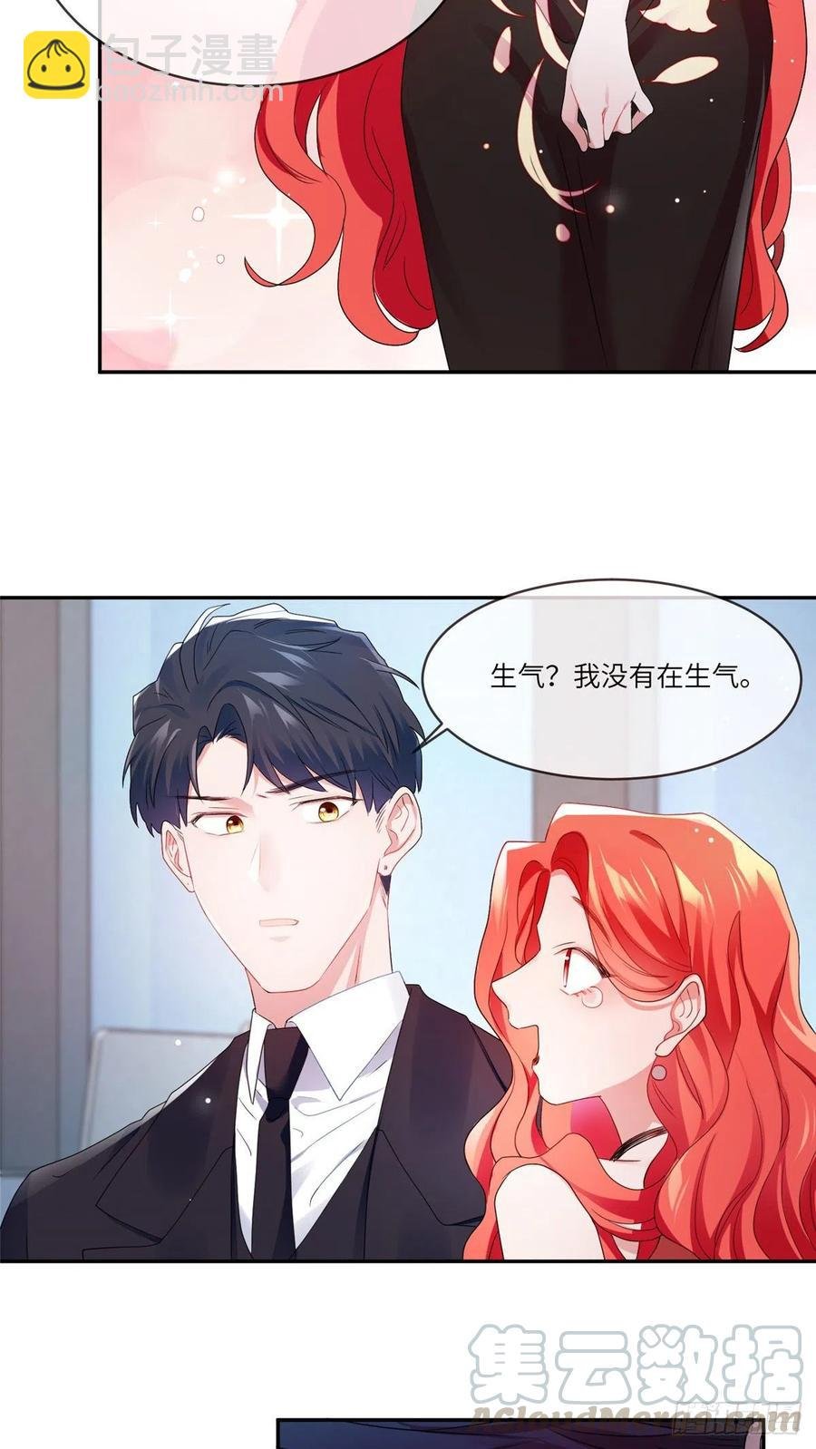 48 和费南城间接接吻？