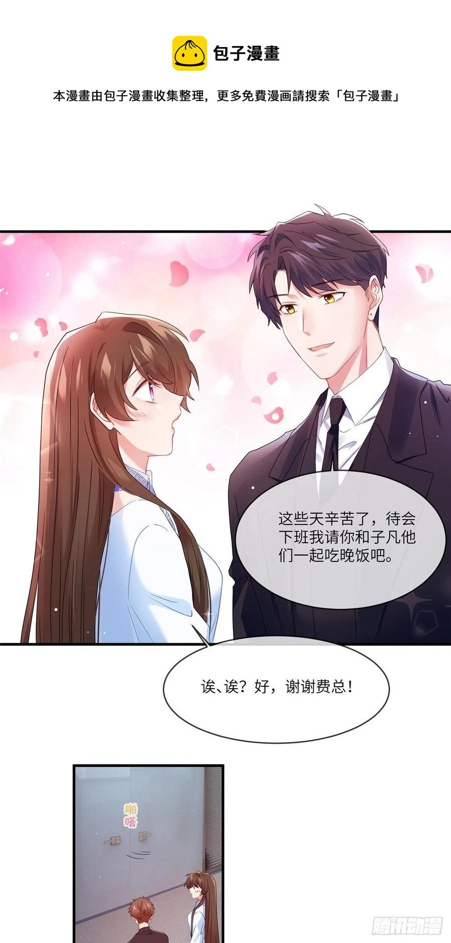 48 和费南城间接接吻？