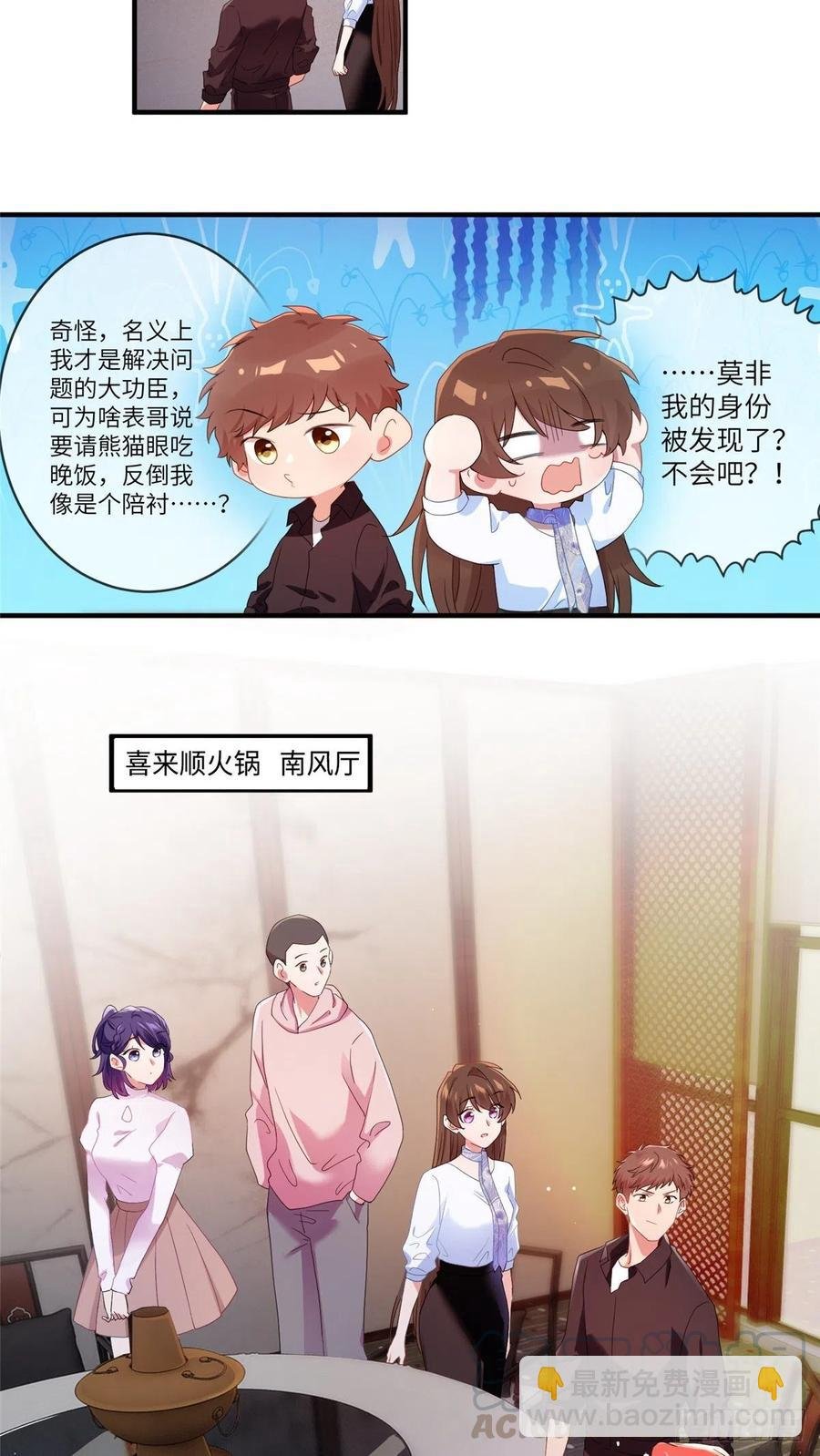 48 和费南城间接接吻？