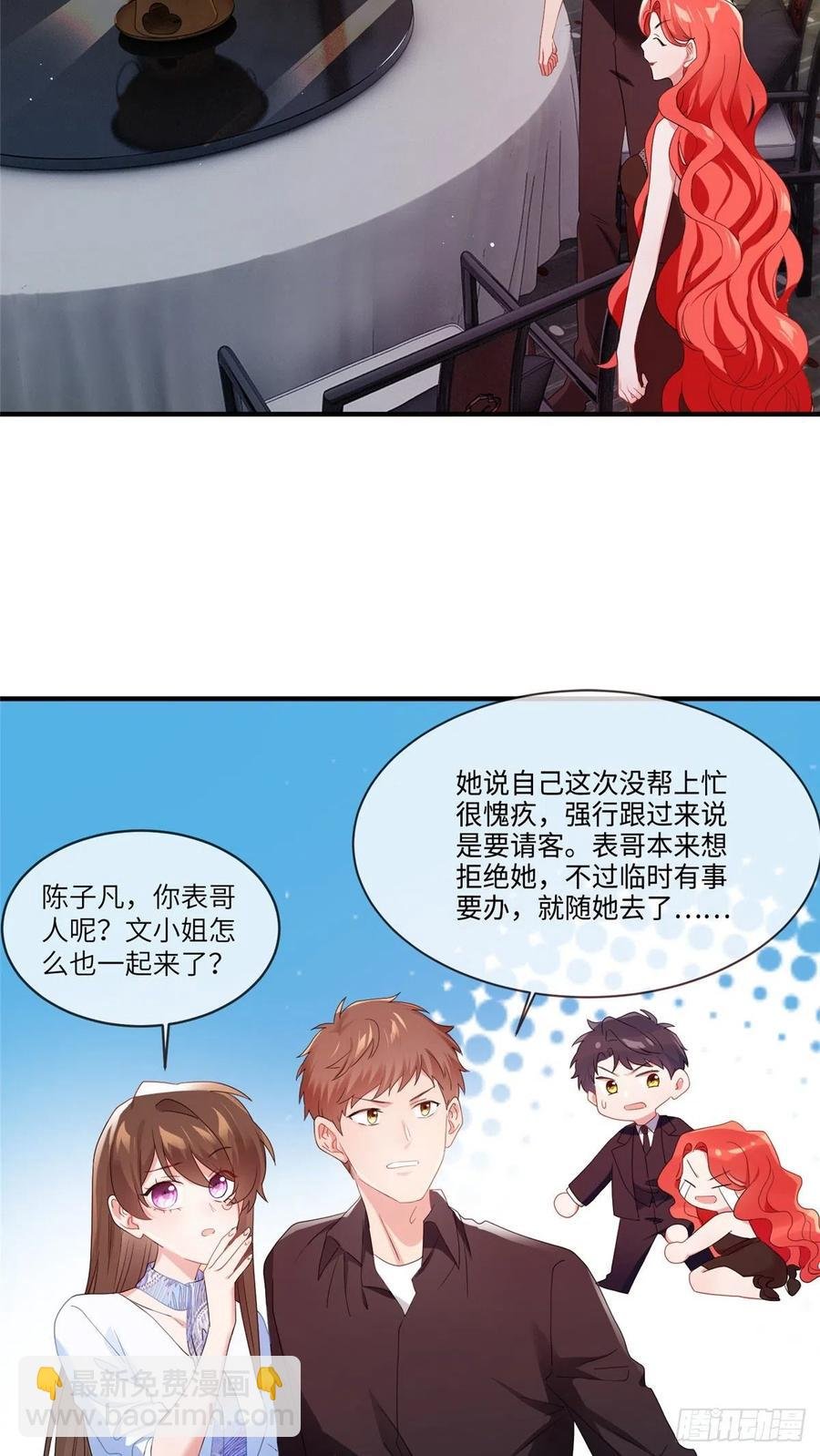 48 和费南城间接接吻？