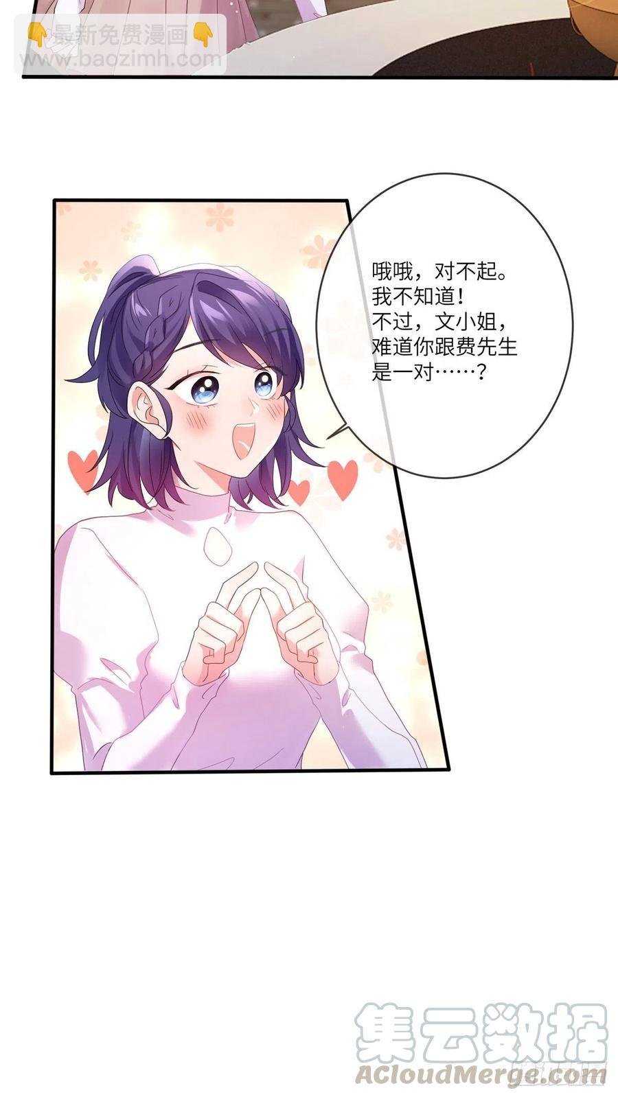 48 和费南城间接接吻？