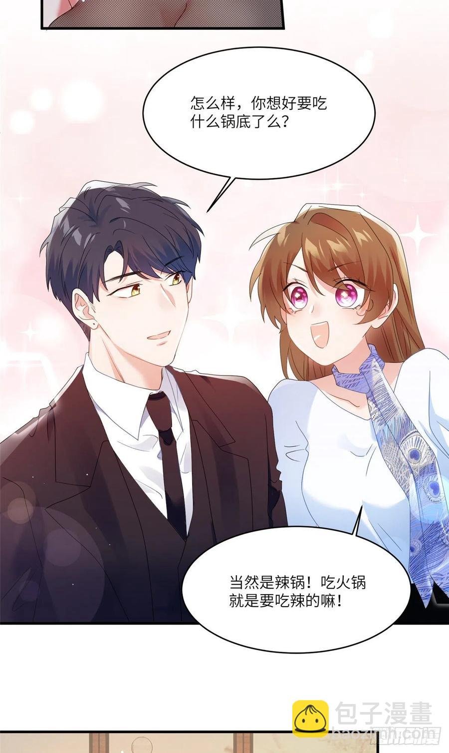48 和费南城间接接吻？