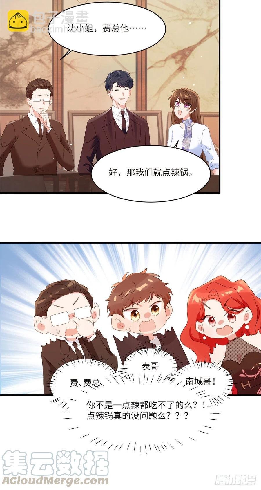 48 和费南城间接接吻？