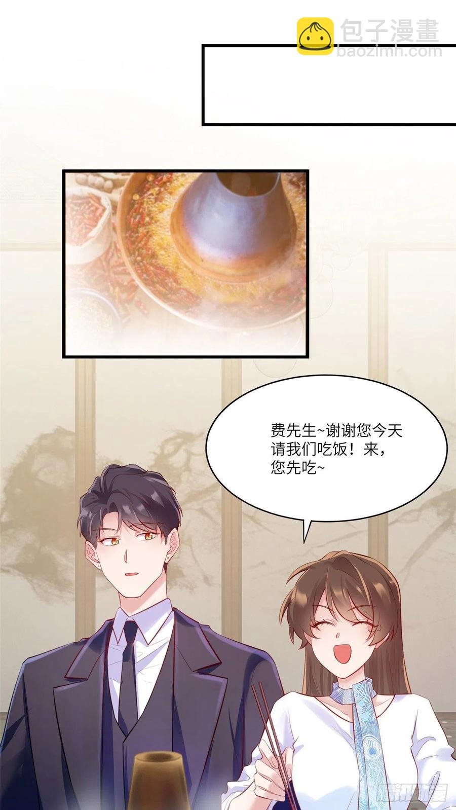 48 和费南城间接接吻？