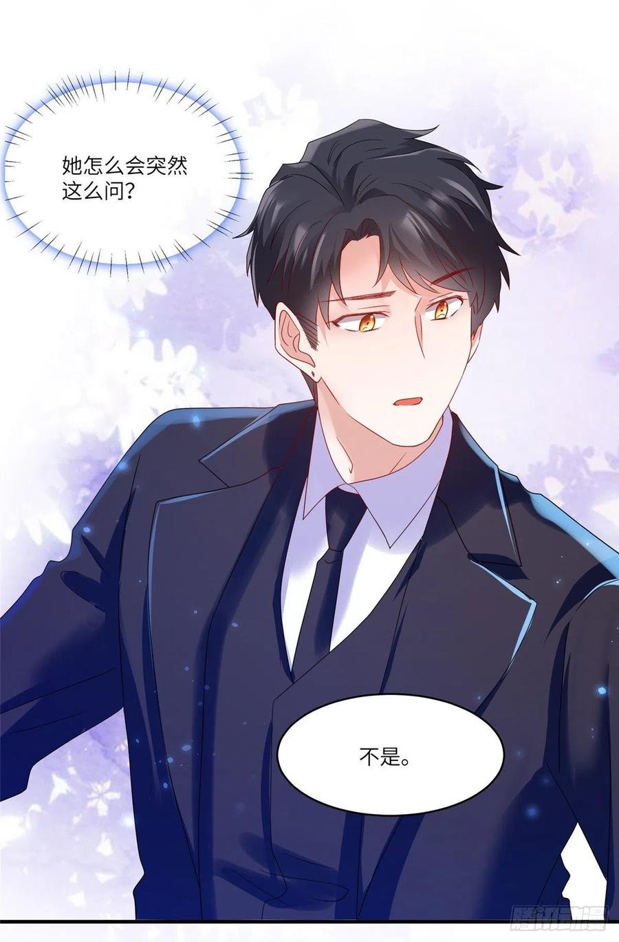 48 和费南城间接接吻？