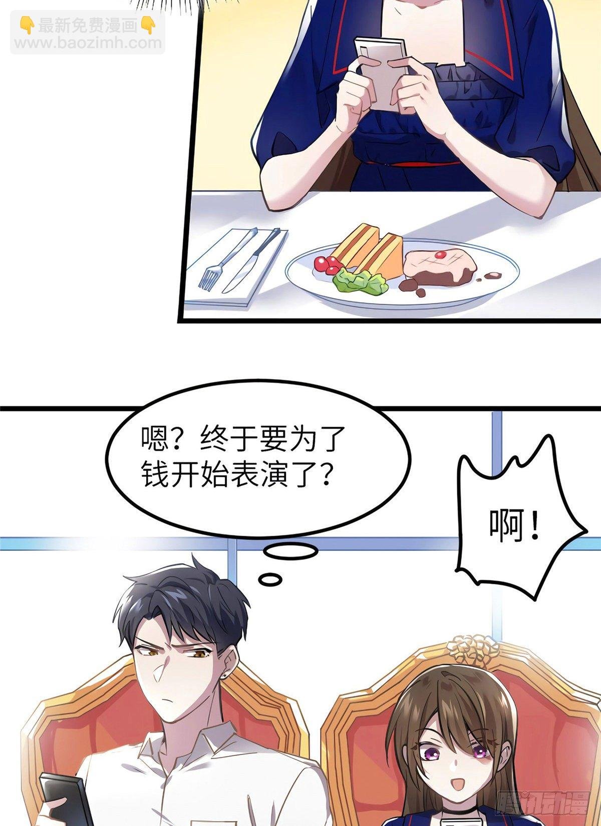 05 我拉的是谁的手？