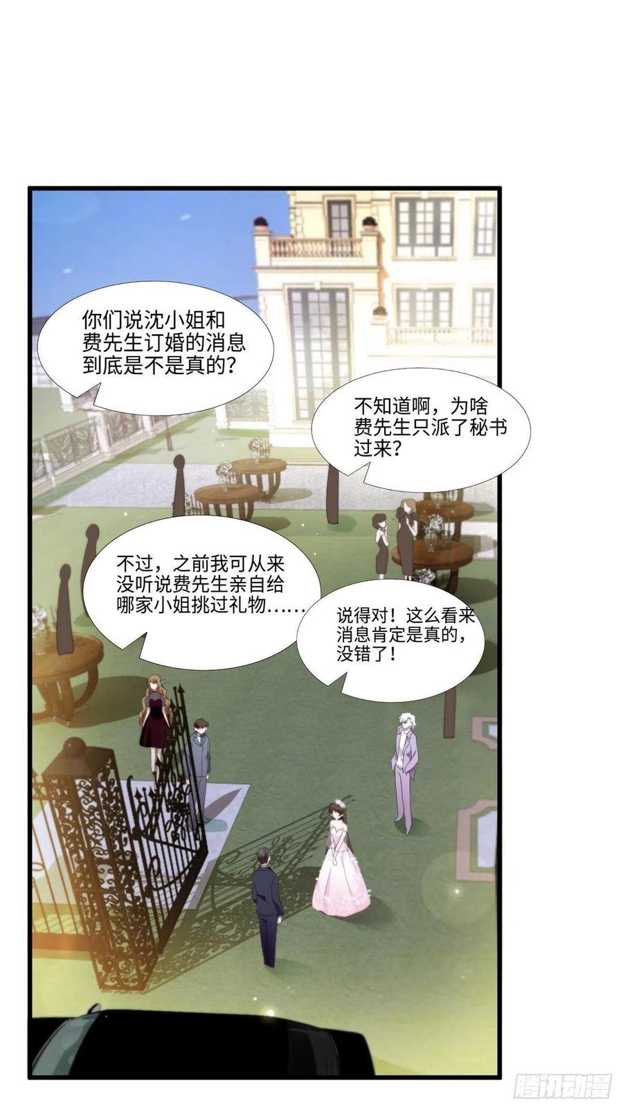 51 沈小姐，你可以要了我