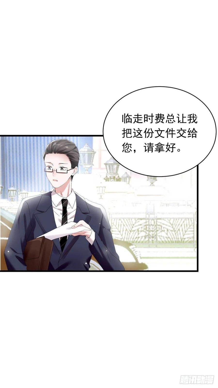 51 沈小姐，你可以要了我