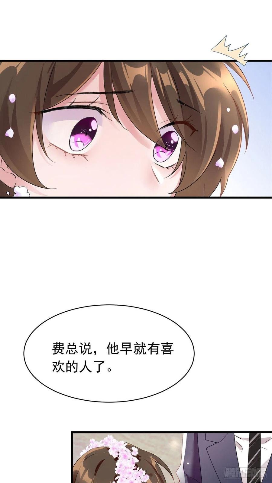 51 沈小姐，你可以要了我