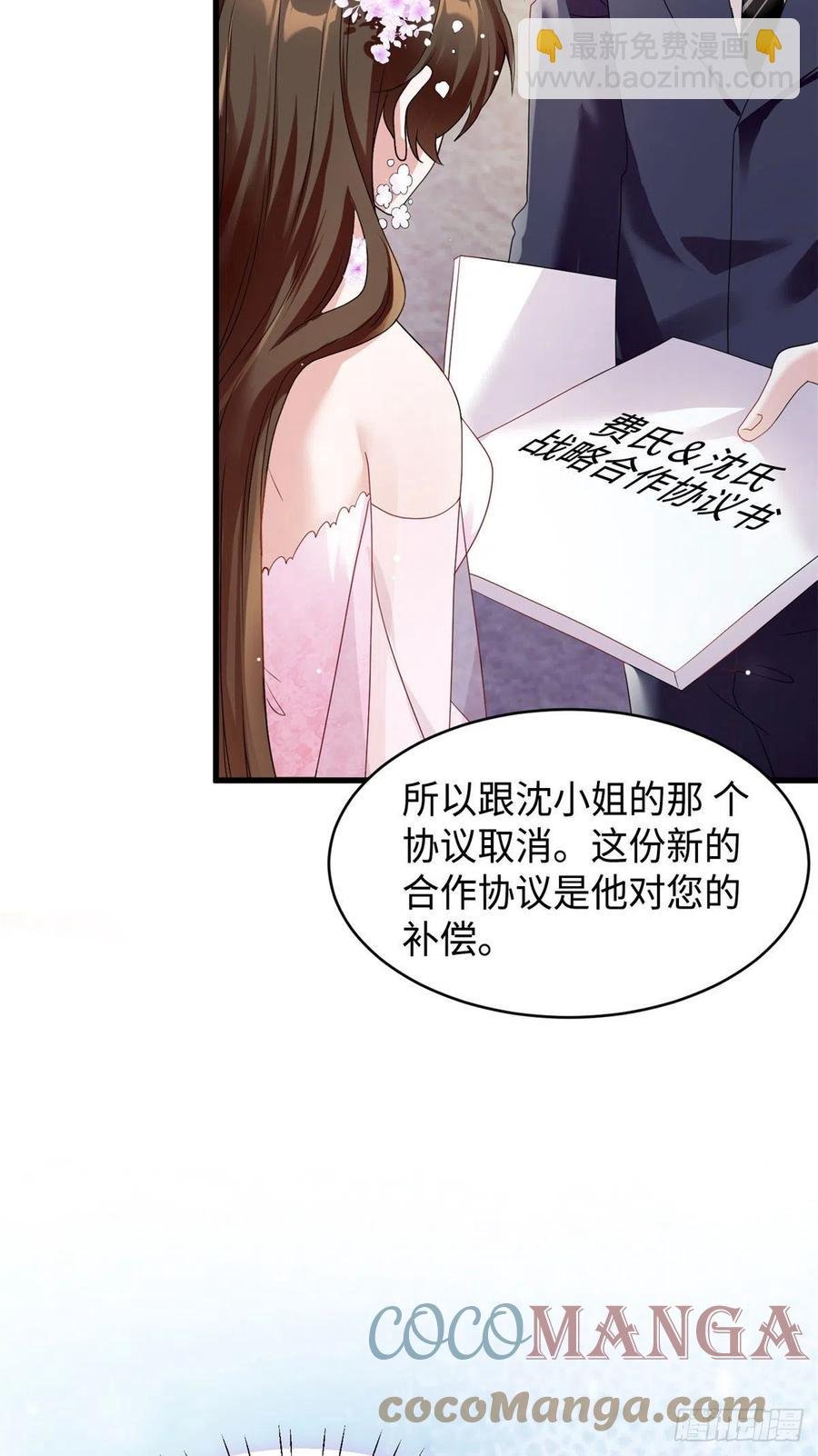 51 沈小姐，你可以要了我