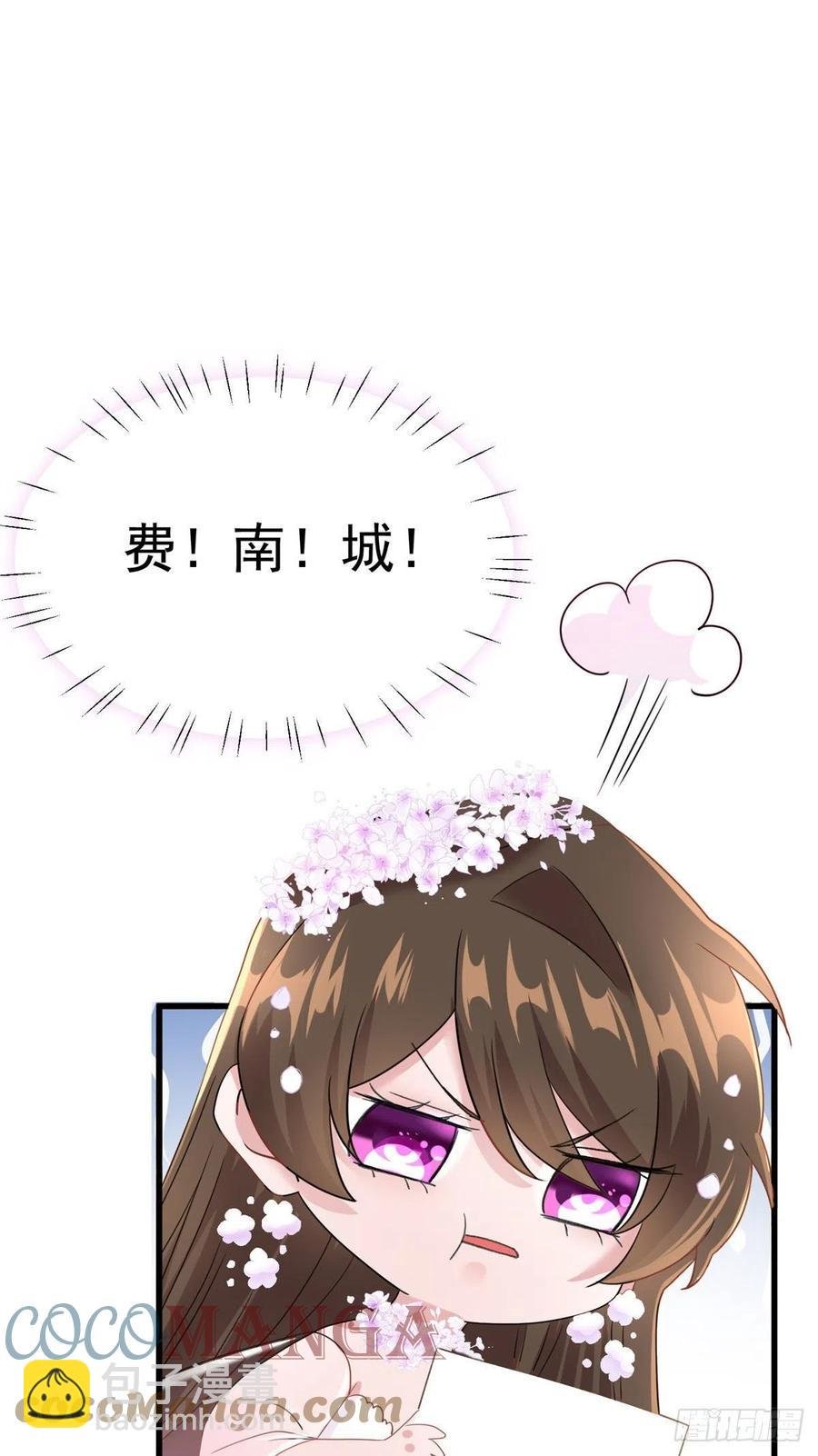 51 沈小姐，你可以要了我