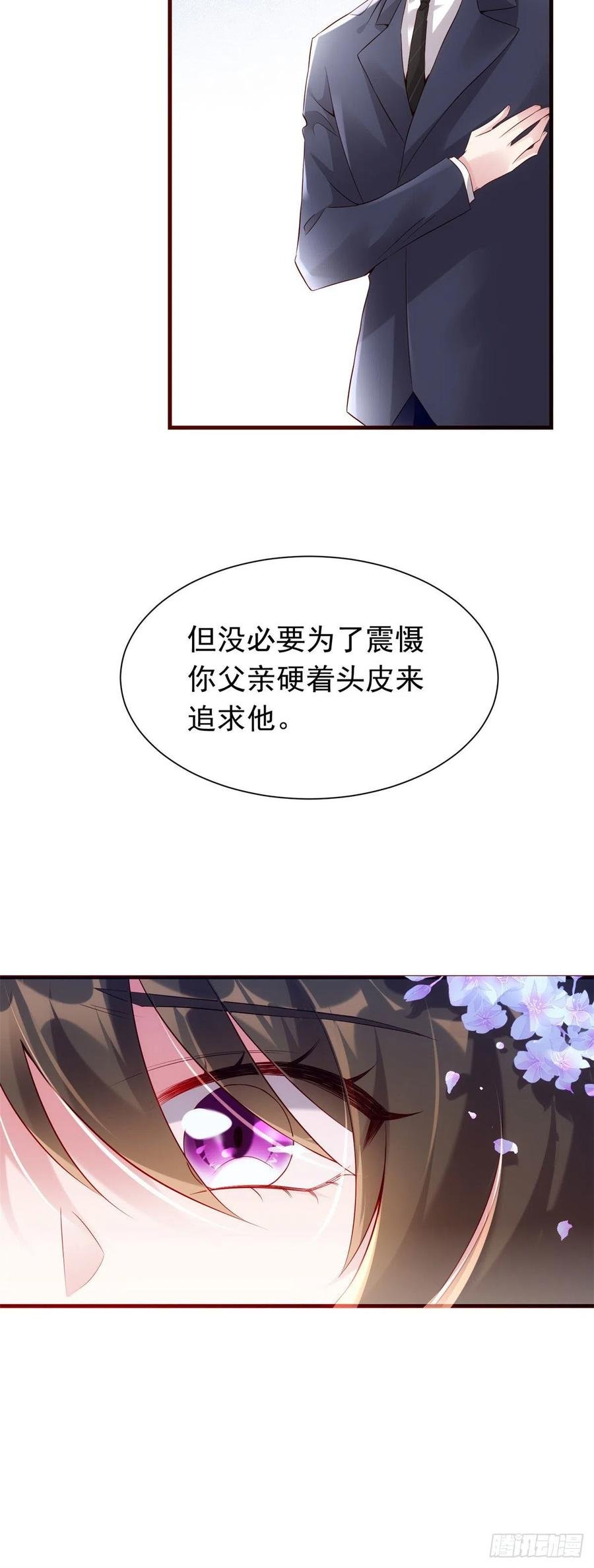 51 沈小姐，你可以要了我