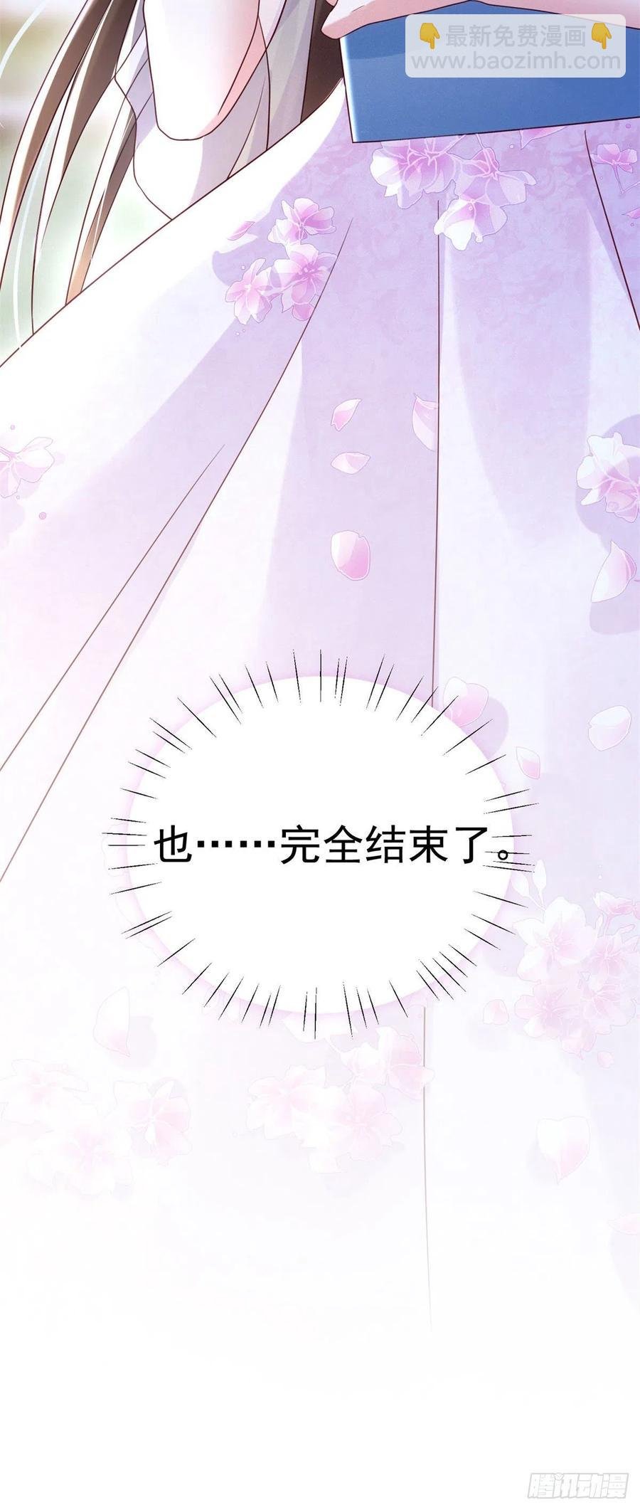51 沈小姐，你可以要了我