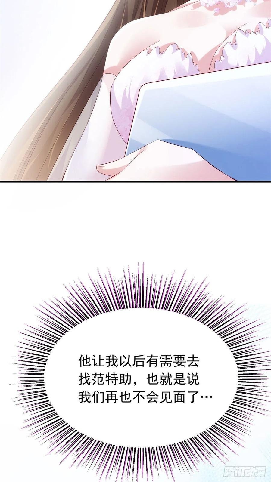 51 沈小姐，你可以要了我