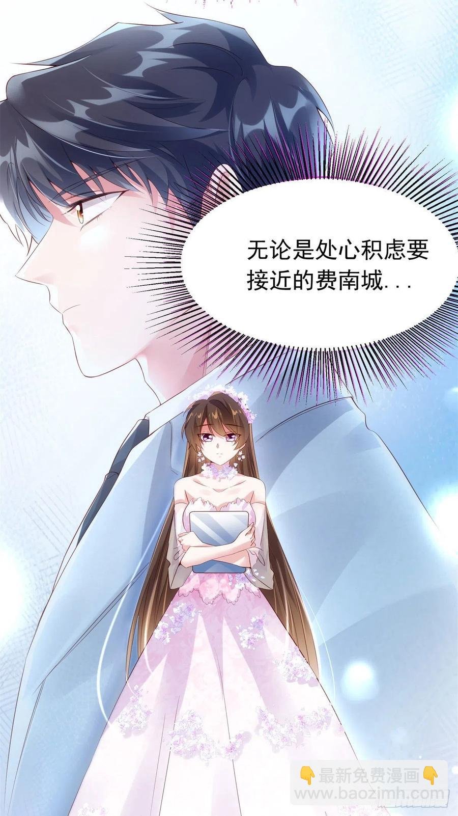 51 沈小姐，你可以要了我