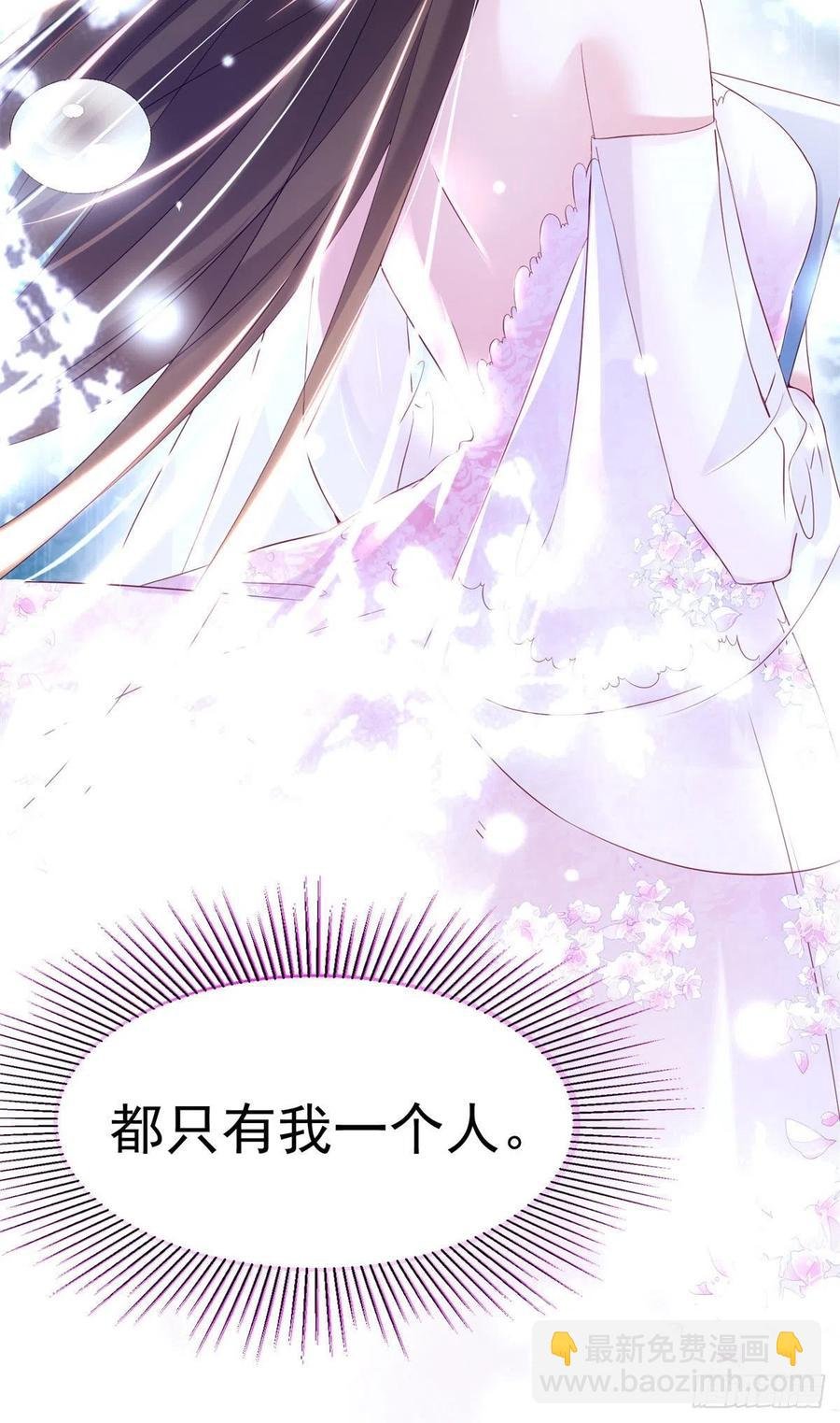 51 沈小姐，你可以要了我