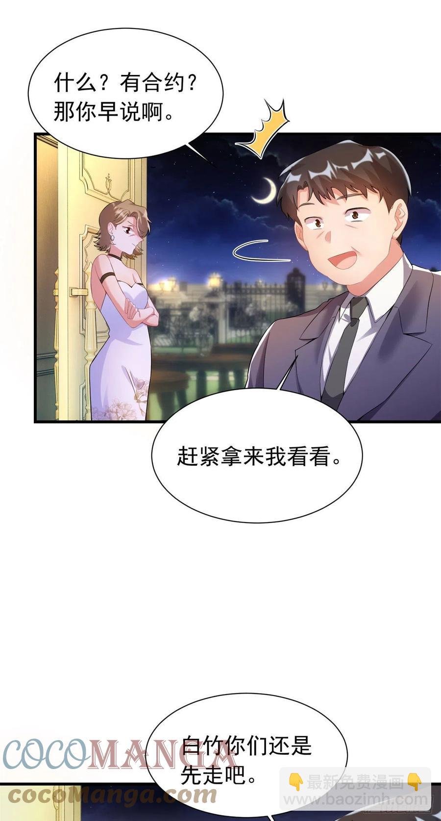 51 沈小姐，你可以要了我