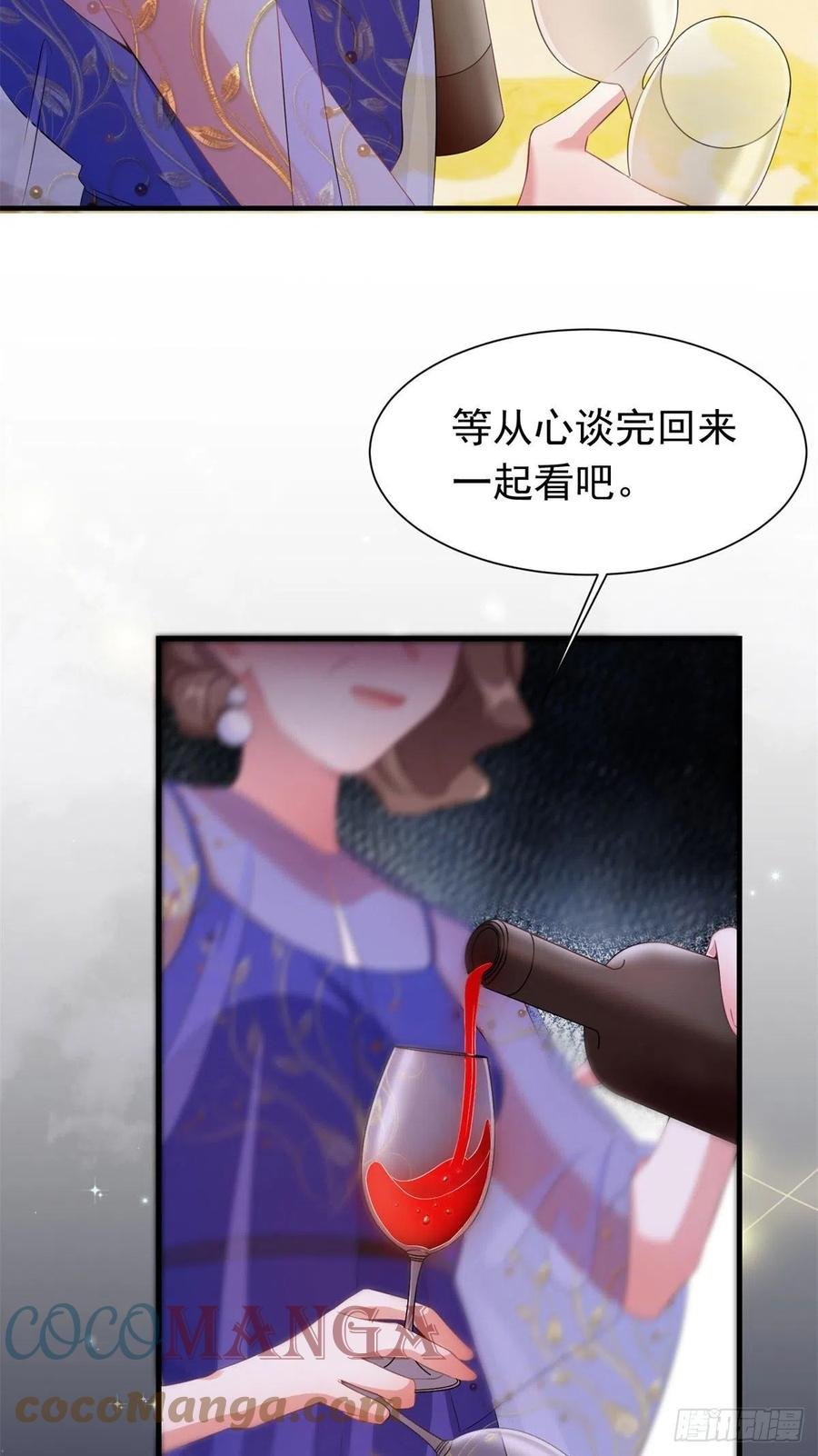 51 沈小姐，你可以要了我