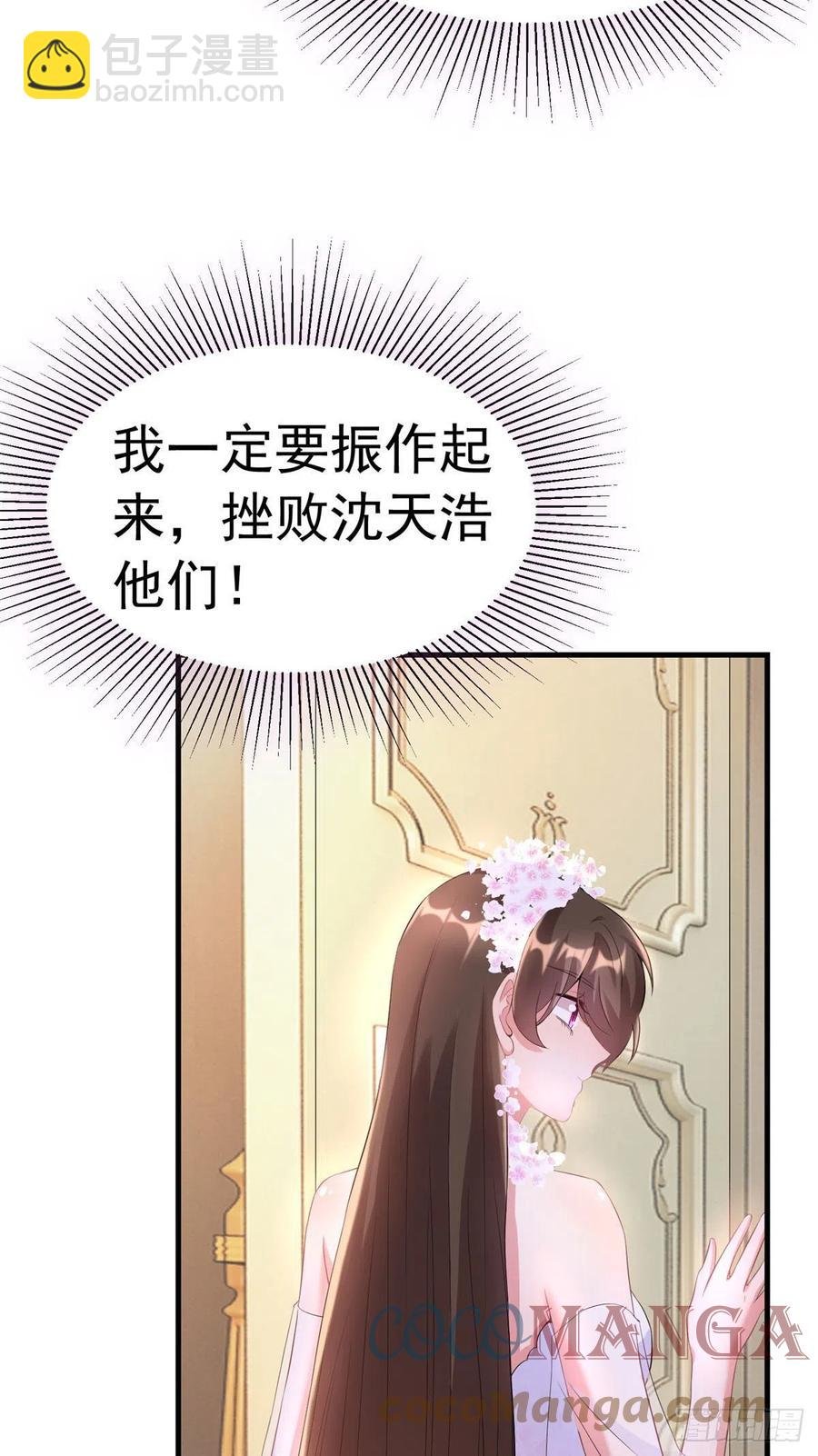 51 沈小姐，你可以要了我