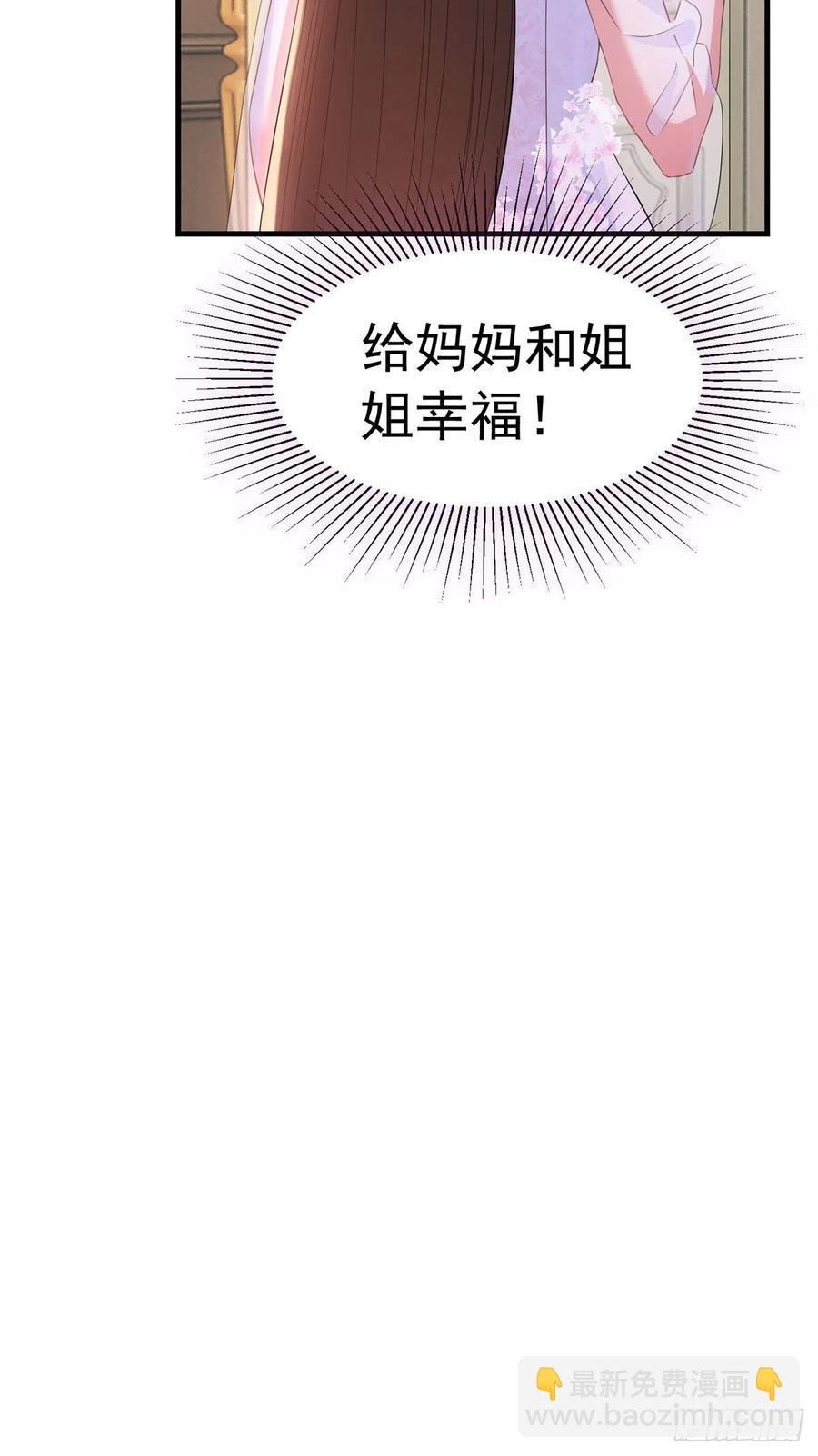 51 沈小姐，你可以要了我
