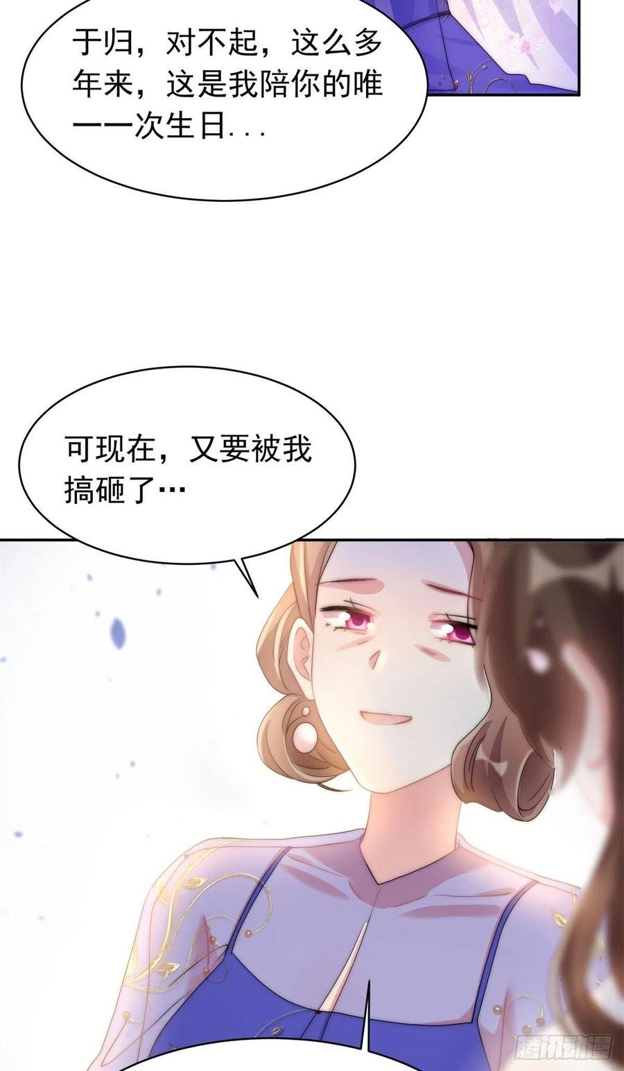 51 沈小姐，你可以要了我