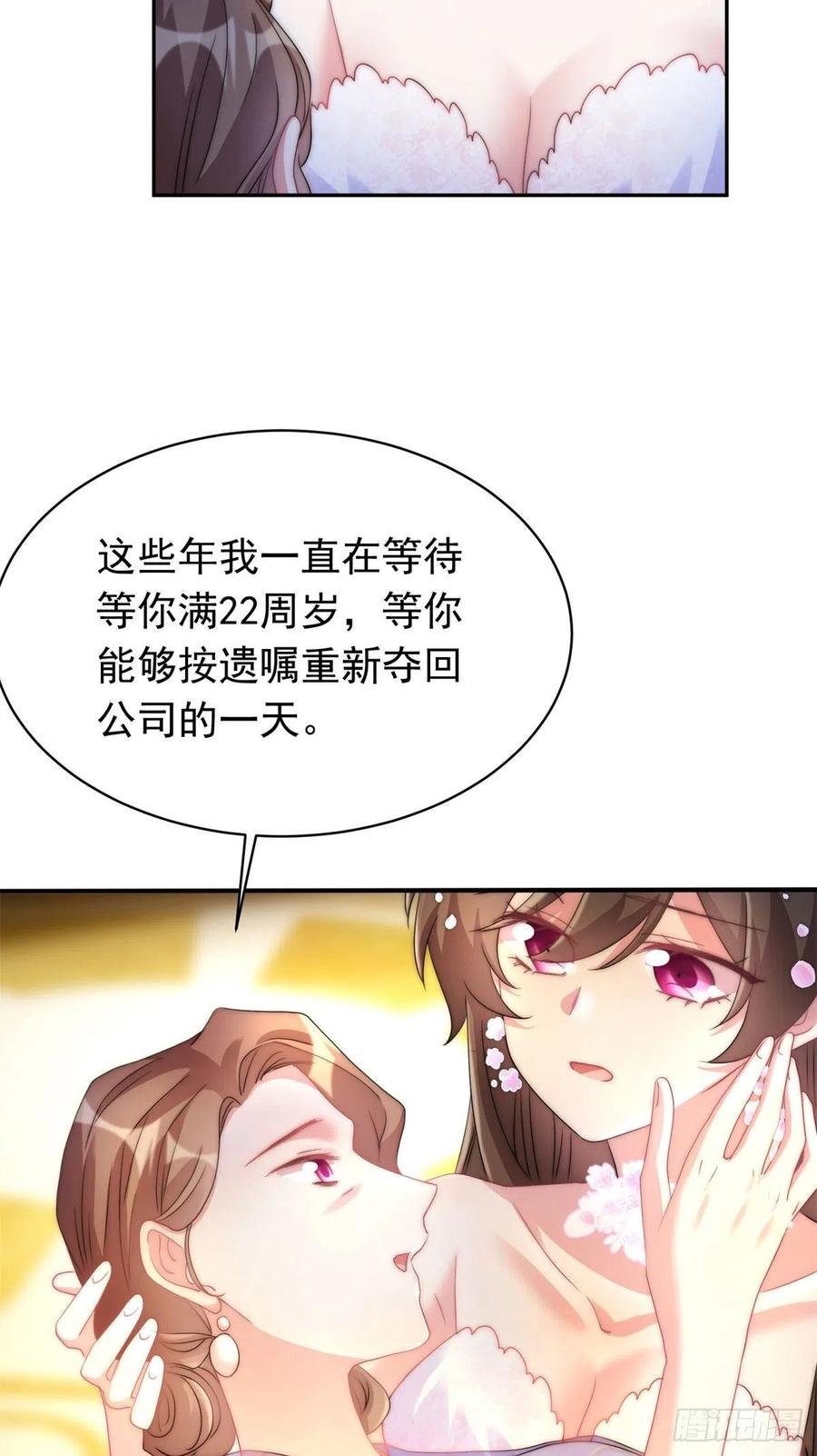 51 沈小姐，你可以要了我