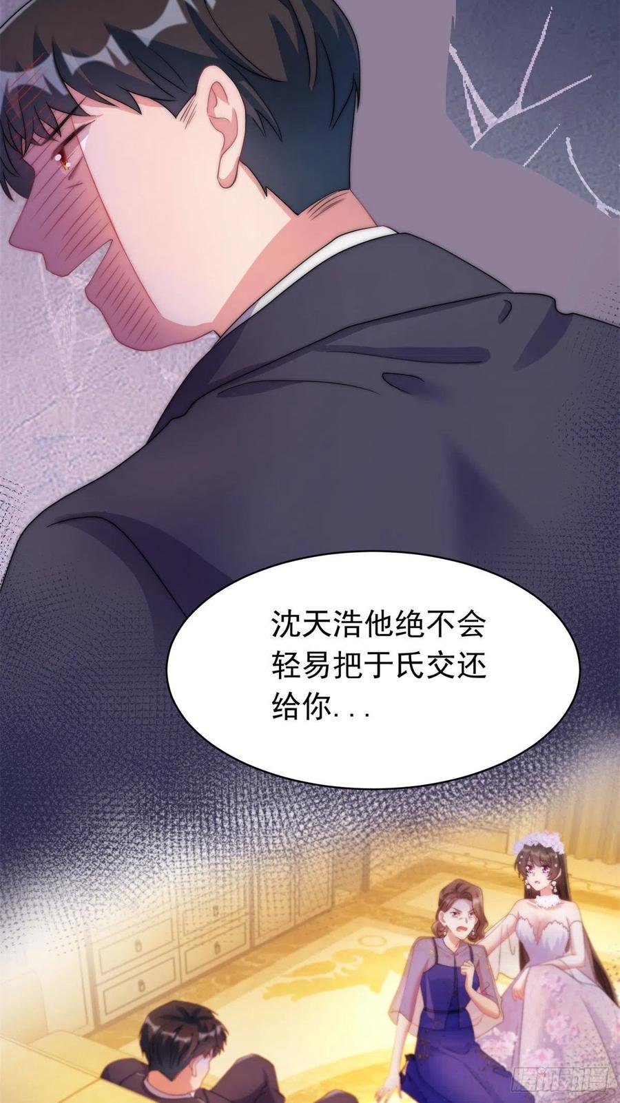 51 沈小姐，你可以要了我