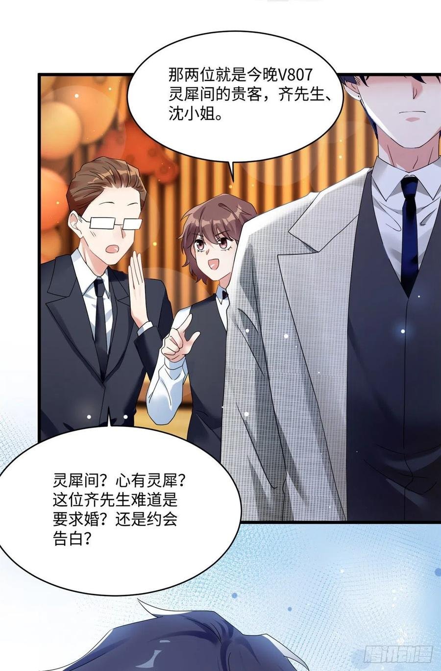 53 你喜欢轻口的还是重口的？