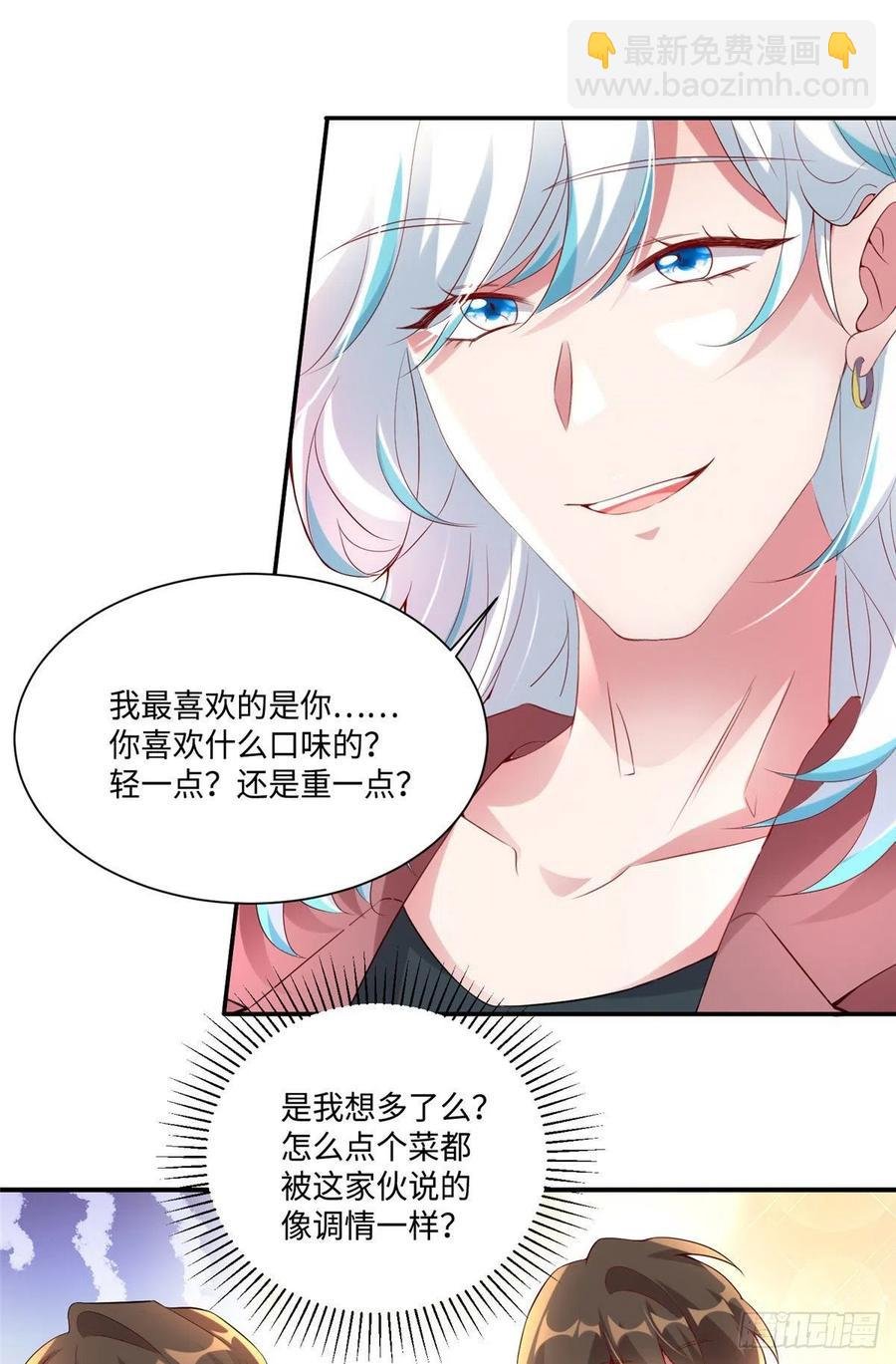 53 你喜欢轻口的还是重口的？