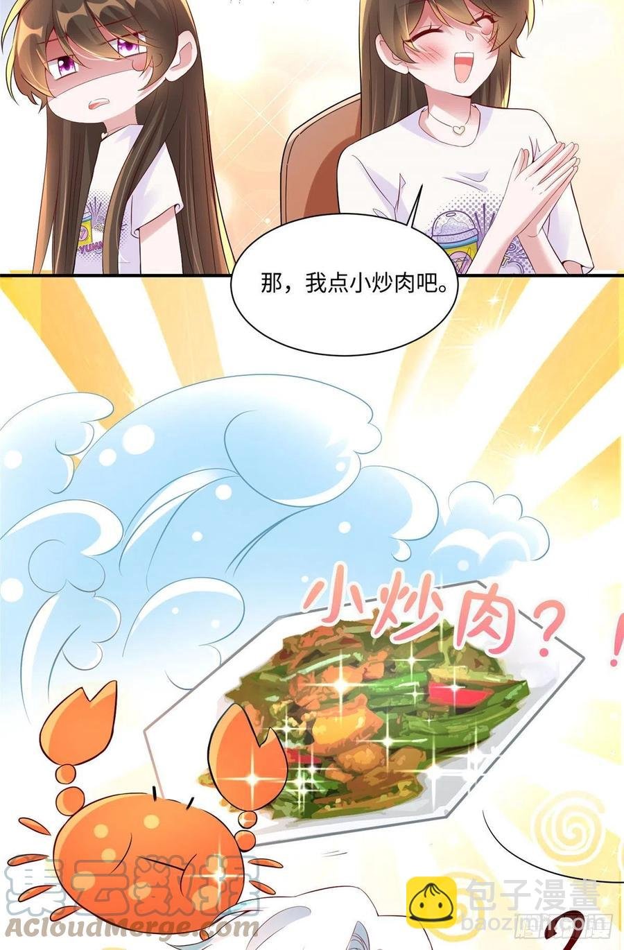 53 你喜欢轻口的还是重口的？