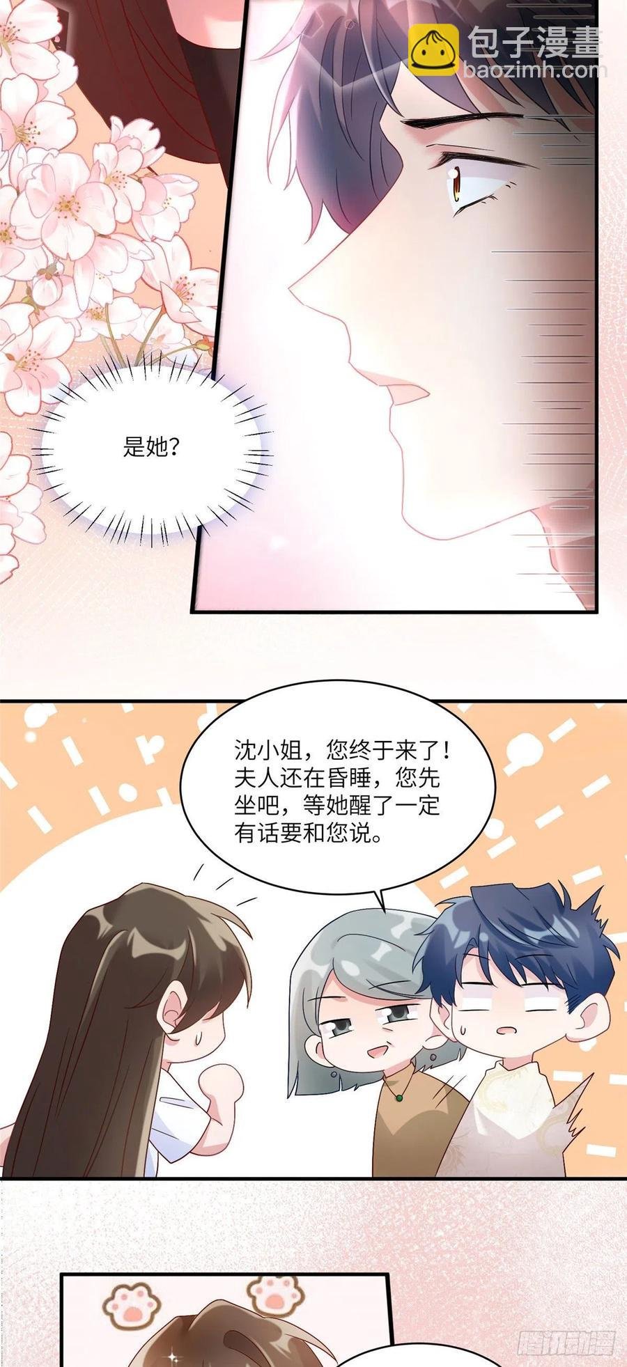 57 叫你一声沈妹妹