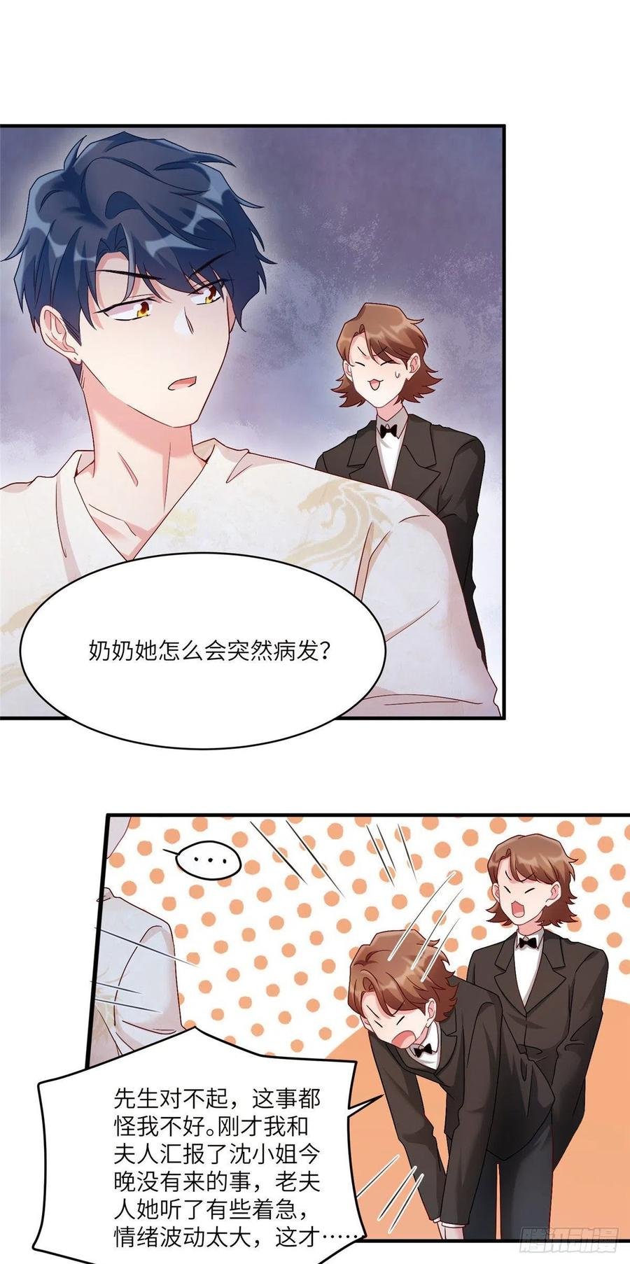 57 叫你一声沈妹妹
