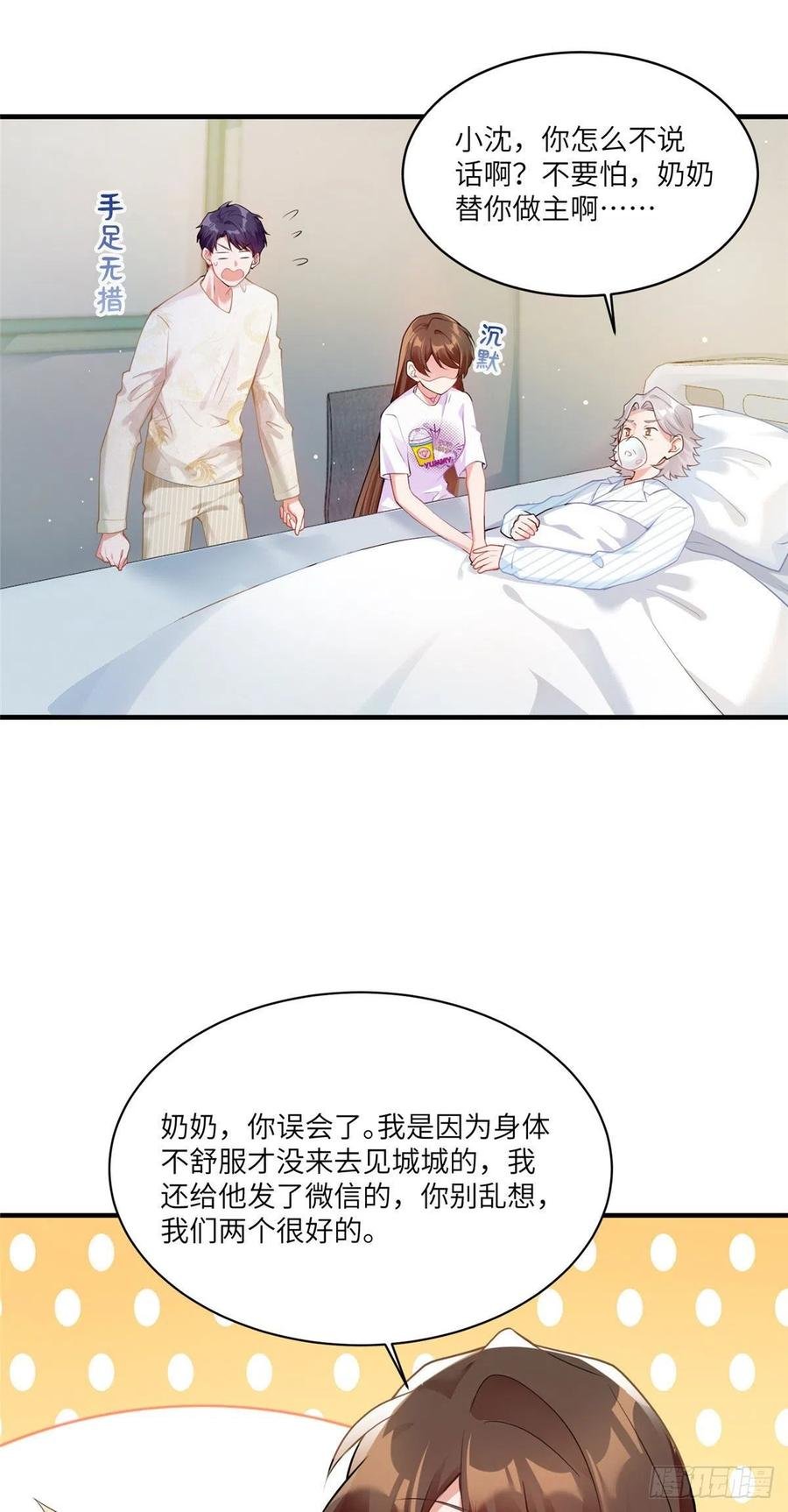 57 叫你一声沈妹妹