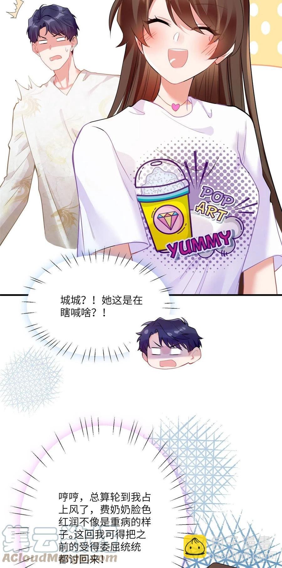 57 叫你一声沈妹妹