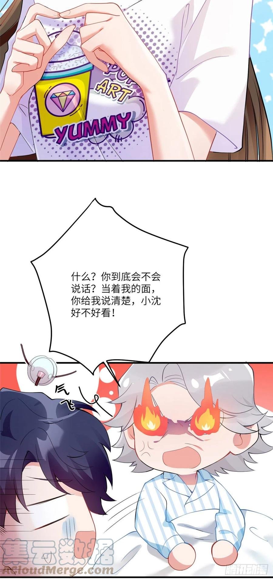 57 叫你一声沈妹妹