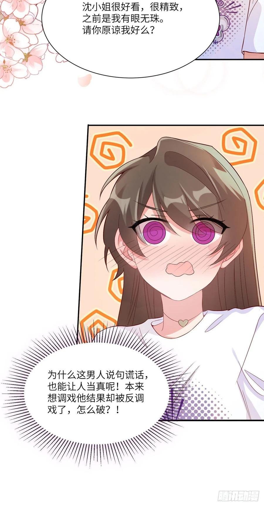 57 叫你一声沈妹妹