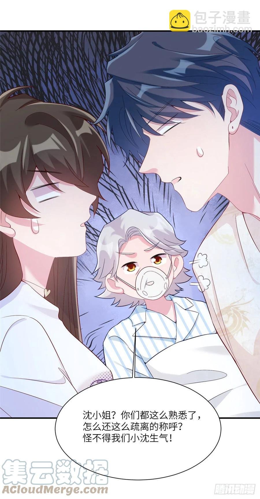 57 叫你一声沈妹妹
