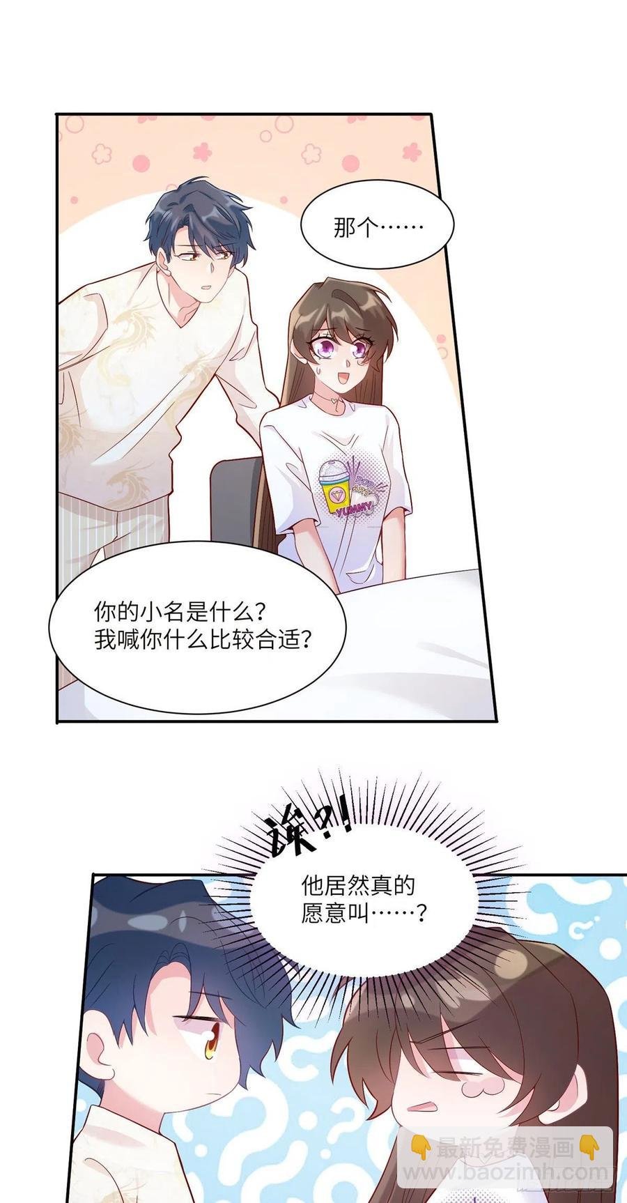 57 叫你一声沈妹妹