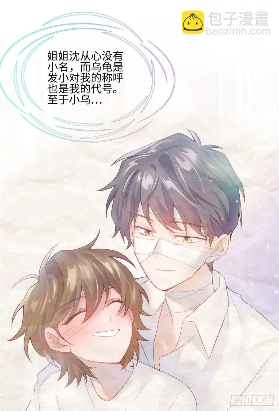 57 叫你一声沈妹妹