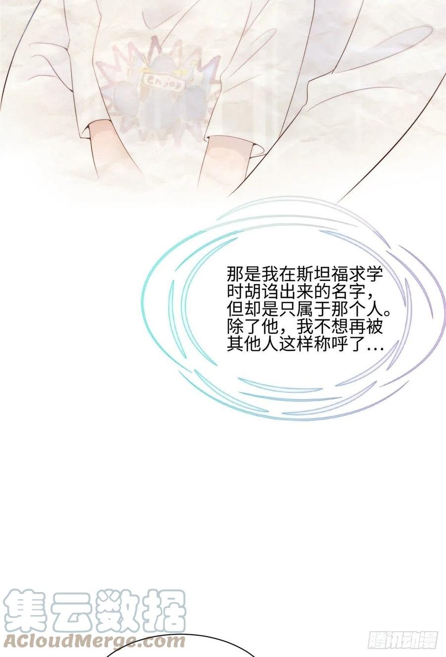 57 叫你一声沈妹妹