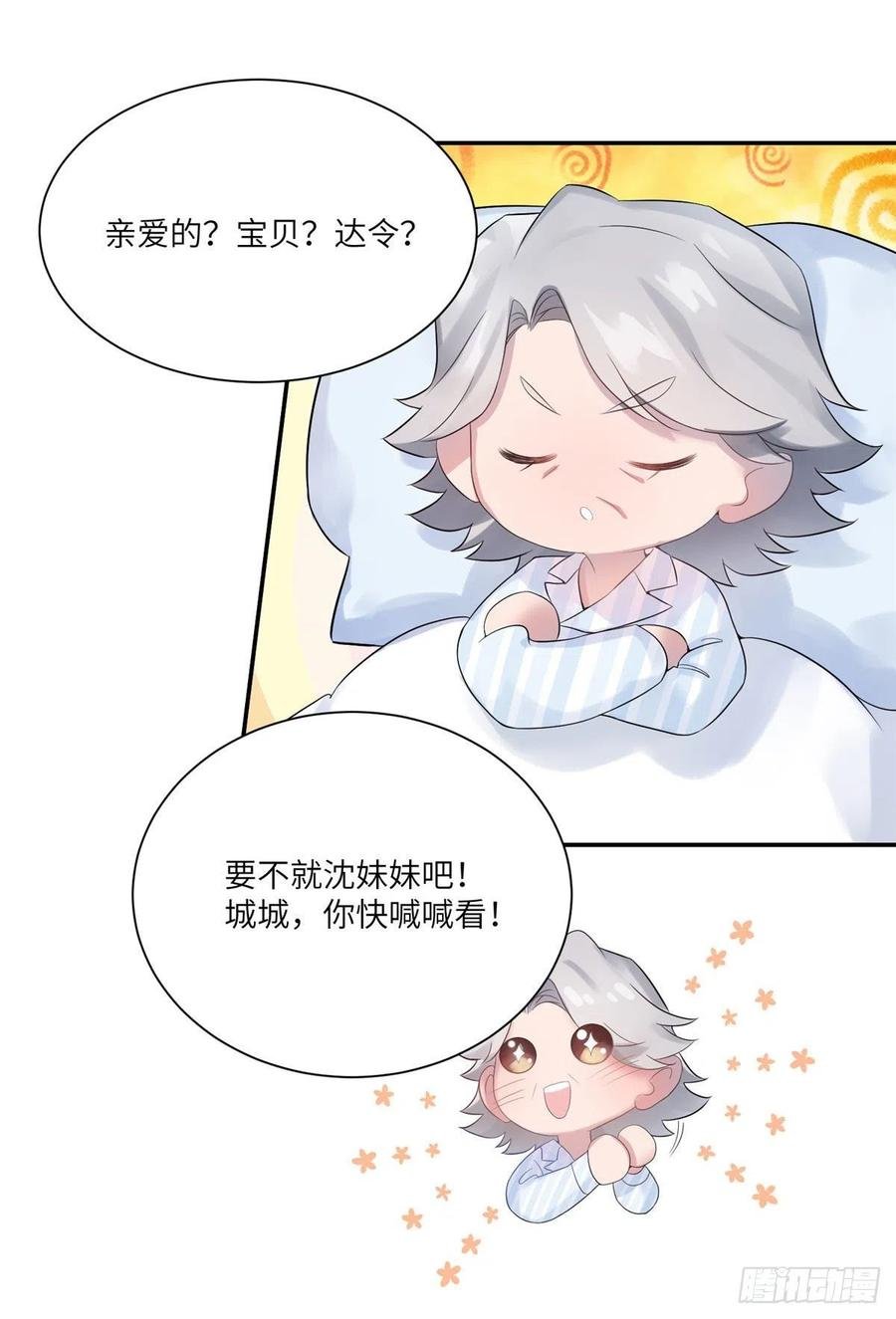 57 叫你一声沈妹妹