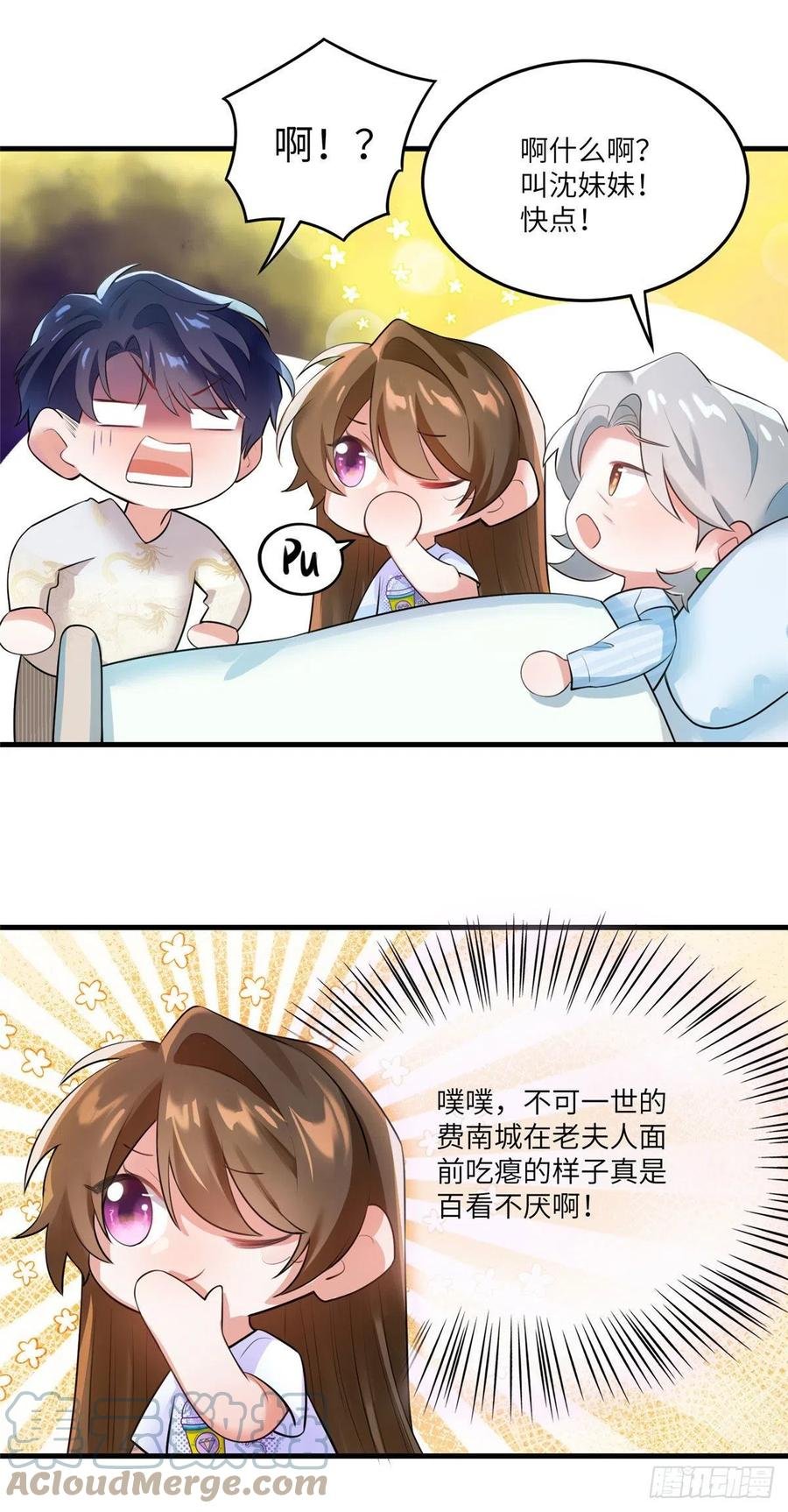57 叫你一声沈妹妹