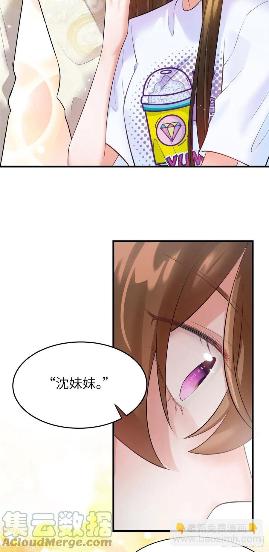57 叫你一声沈妹妹