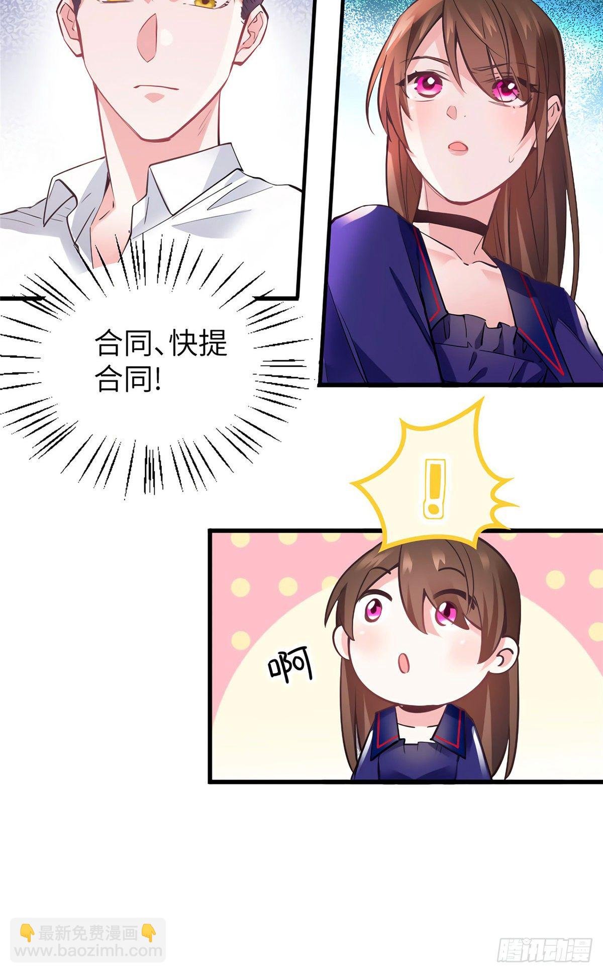 06 神助攻奶奶登场