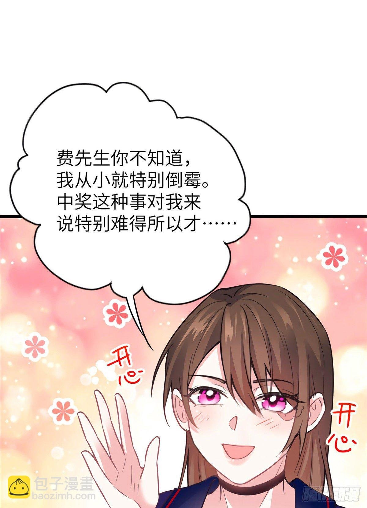 06 神助攻奶奶登场